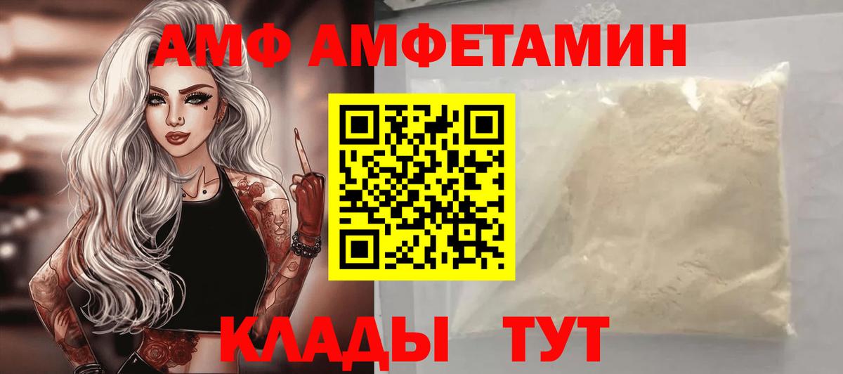 Amphetamine  Амфетамин 97%  Вход с VPN  Серов 