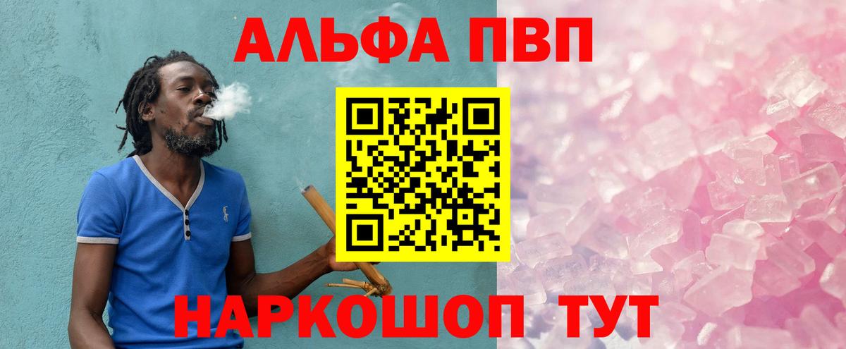 Alfa_PVP Crystall  Вход с VPN  Серов  хочу наркоту  APVP мука 
