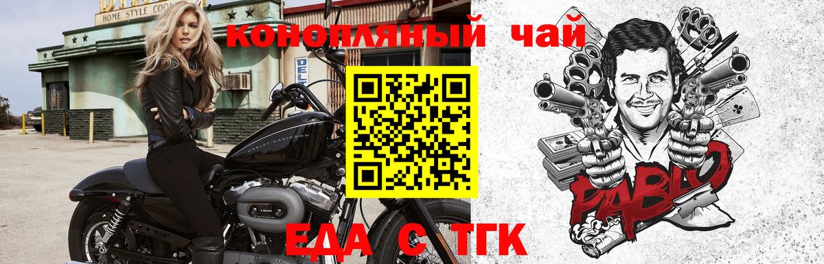 Серов  Еда ТГК конопля  Вход с VPN 