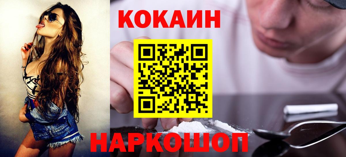 Cocaine Колумбийский  Вход с VPN  КОКАИН  Серов  КОКАИН VHQ 