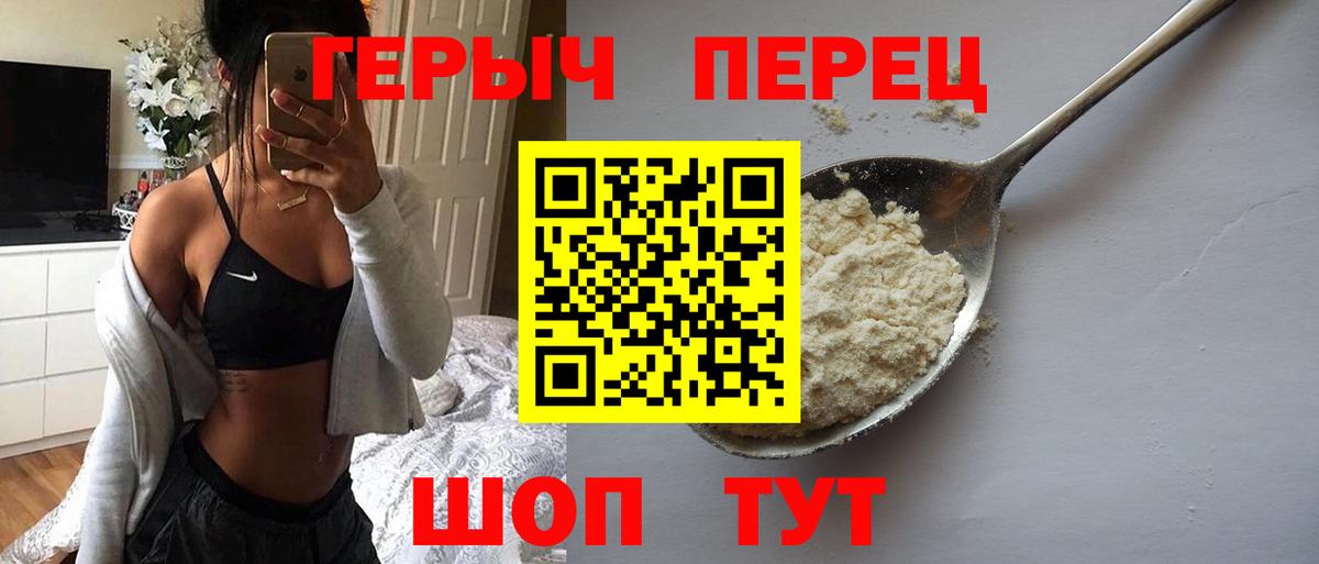 Героин Heroin Серов