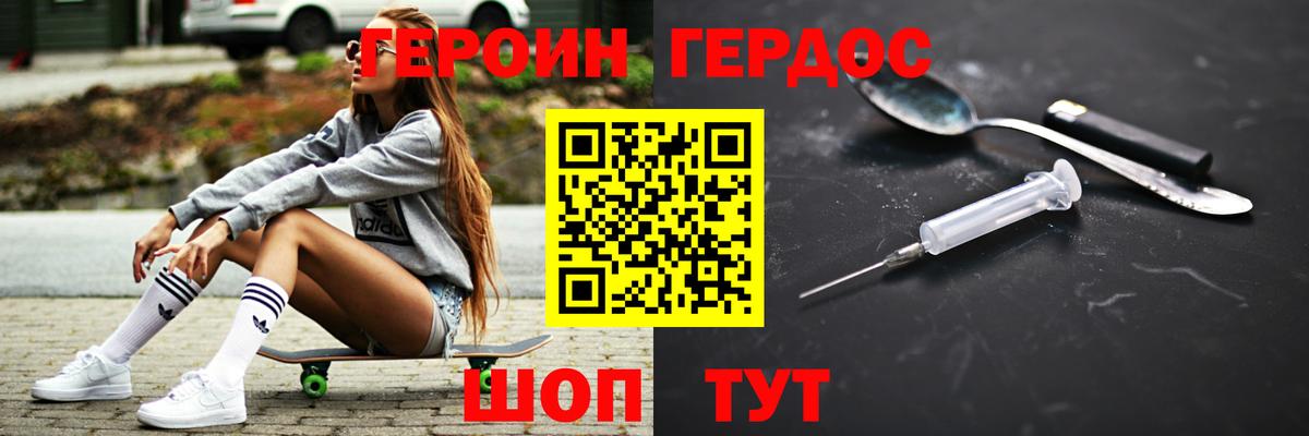 Серов  Героин Heroin  Вход с VPN 