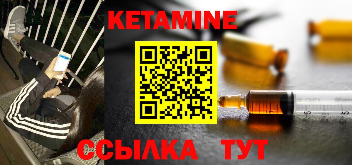 Кетамин ketamine  КЕТАМИН VHQ  Вход с VPN  Серов 