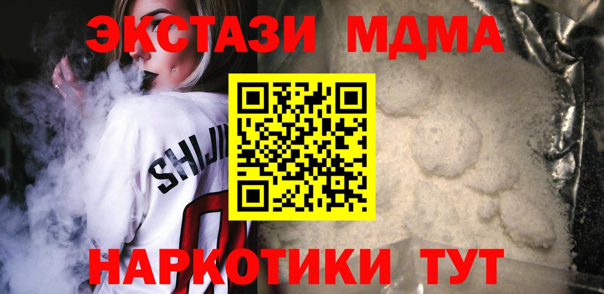 Серов  МДМА crystal  Вход с VPN  МДМА Molly 