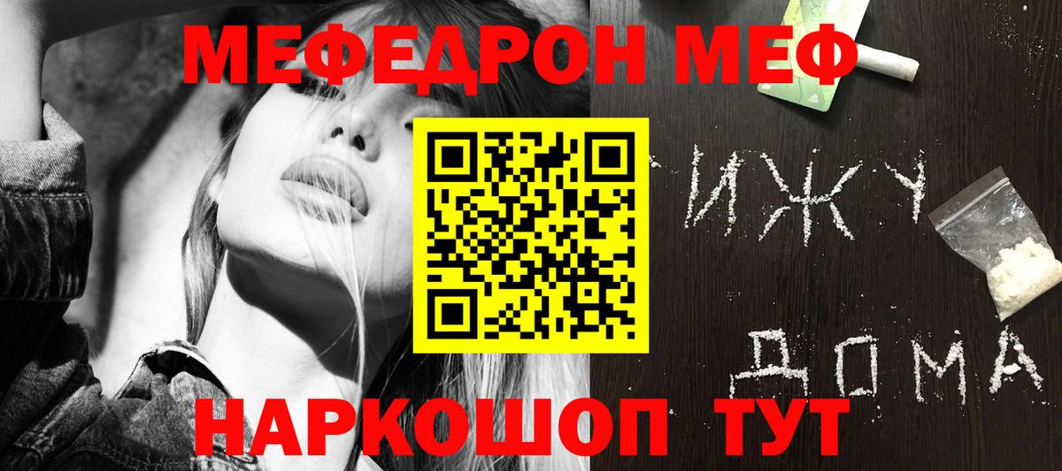 МЕФ  Вход с VPN  Меф кристаллы  Серов  МЕФ кристаллы  Мефедрон 