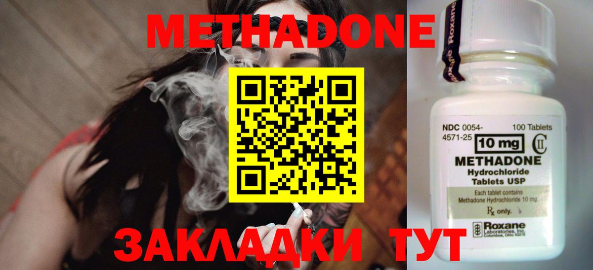 Метадон methadone Серов