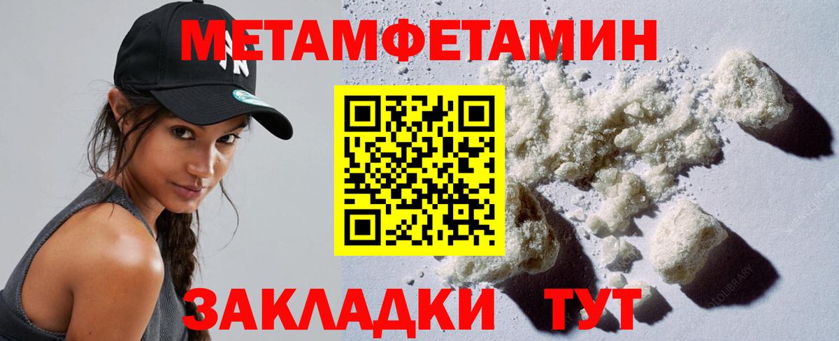 Серов  МЕТАМФЕТАМИН Декстрометамфетамин 99.9%  МЕТАМФЕТАМИН  Вход с VPN 