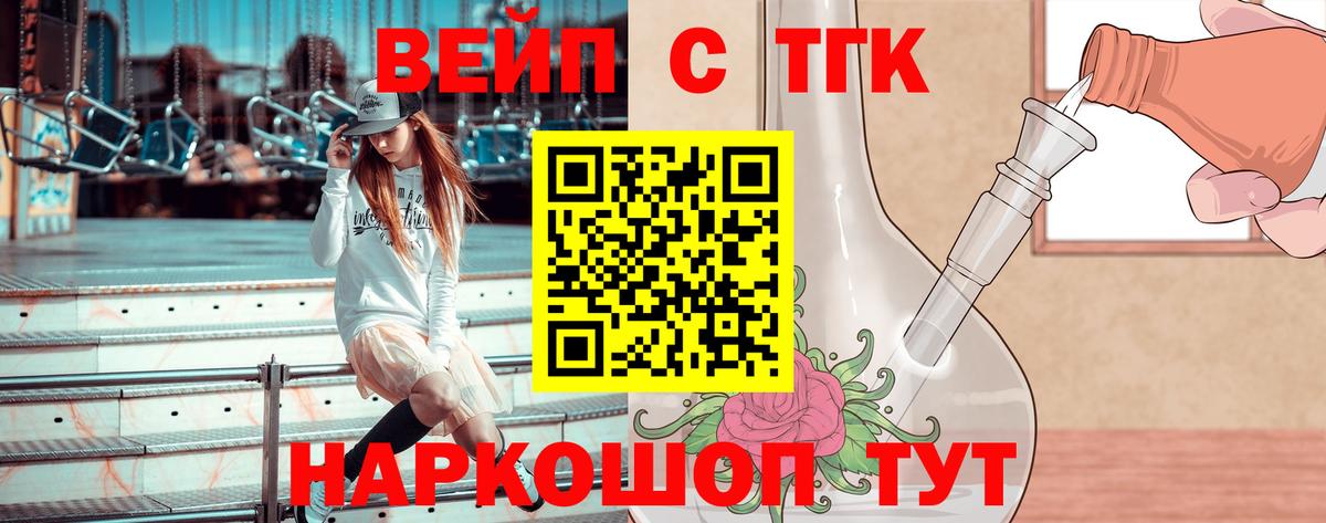 Дистиллят ТГК гашишное масло Серов